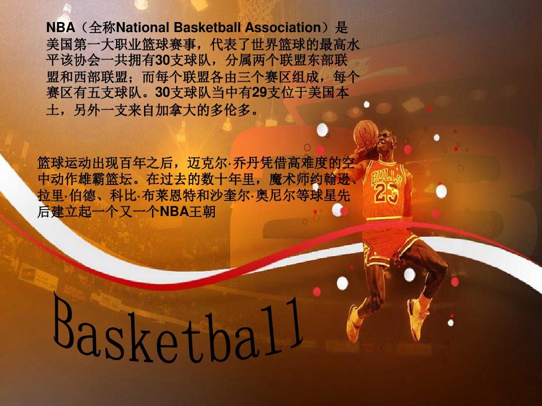 业球员尤其