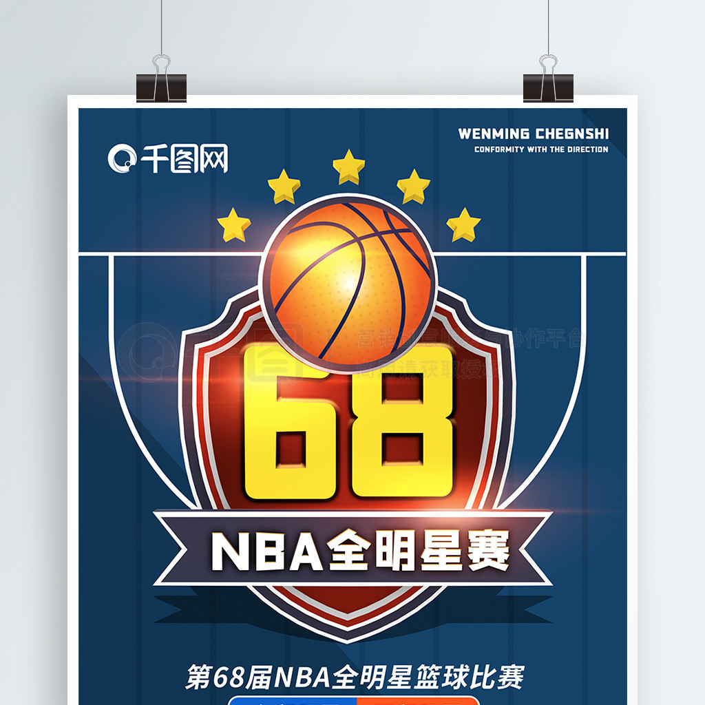 心球